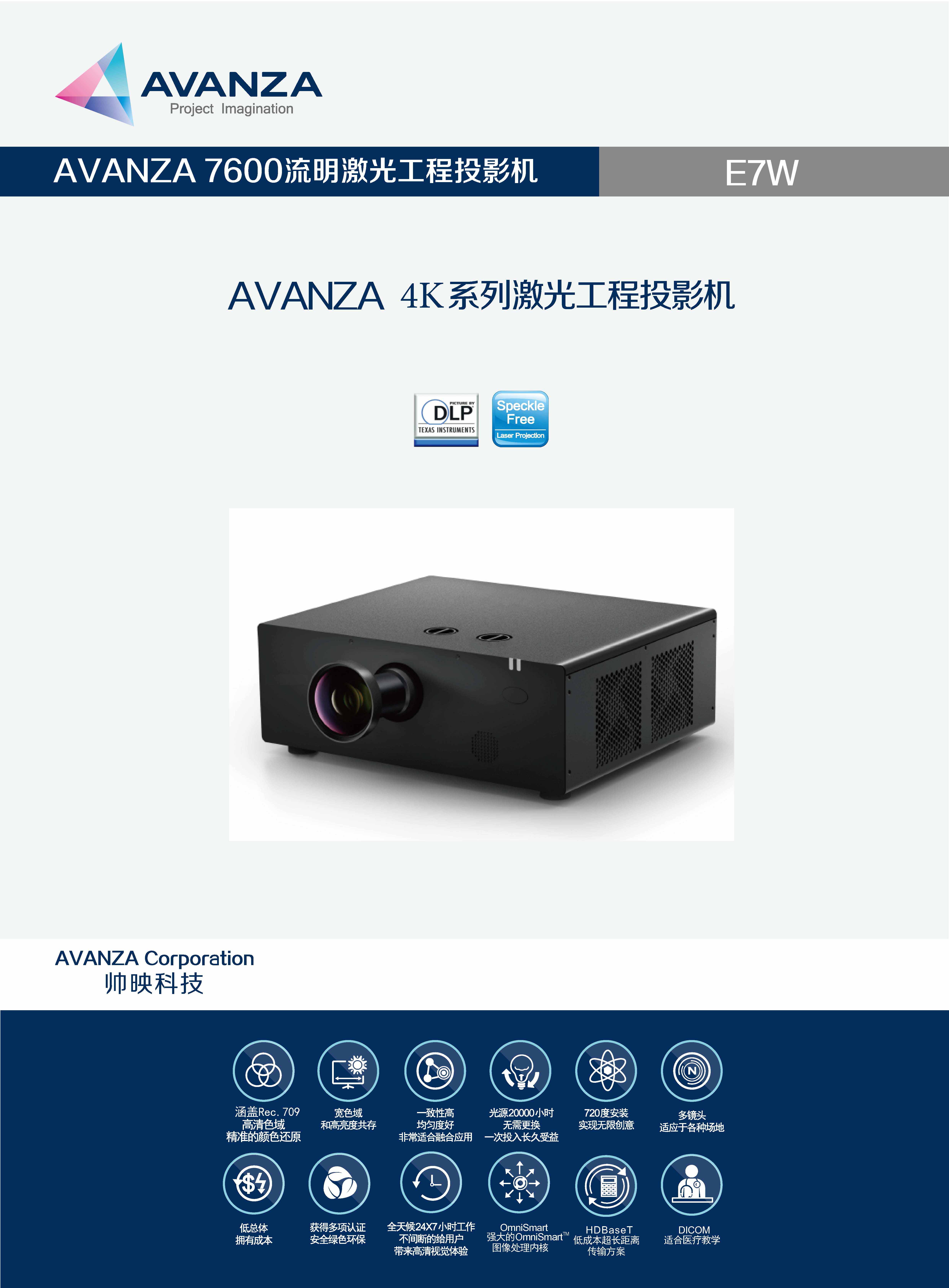 E7W_页面_11.jpg