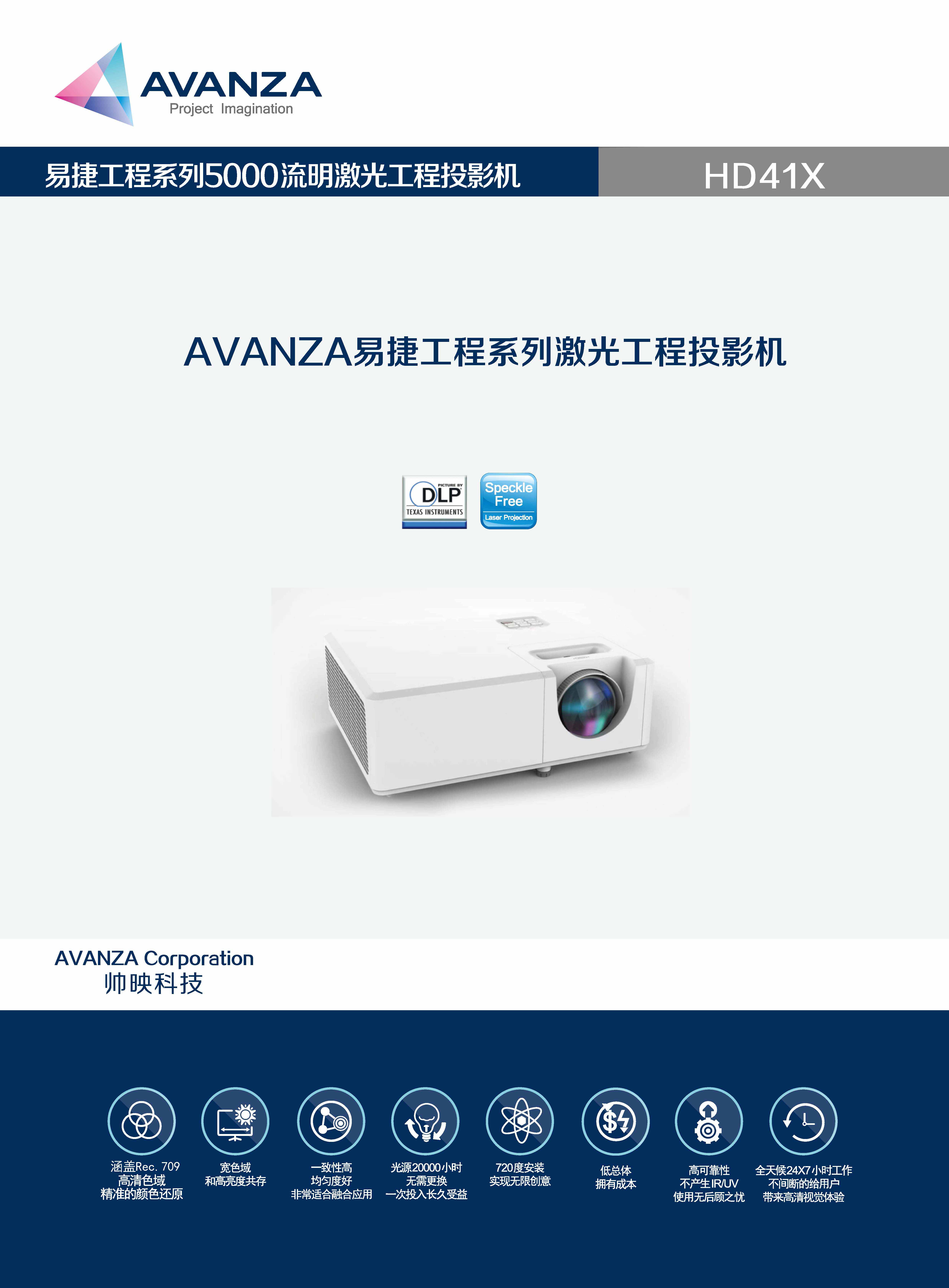 HD41X_页面_11.jpg